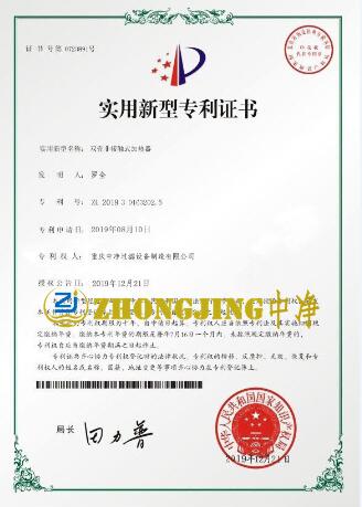 產(chǎn)品專利證書(shū)2